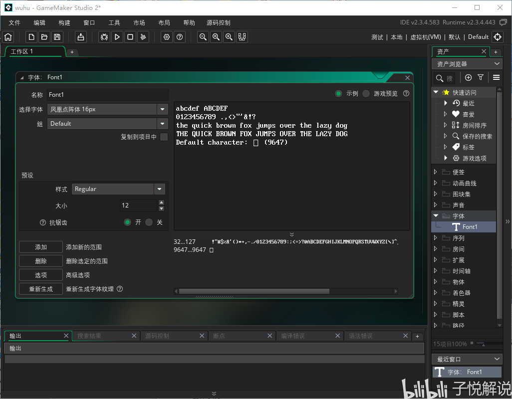 GameMaker Studio 2